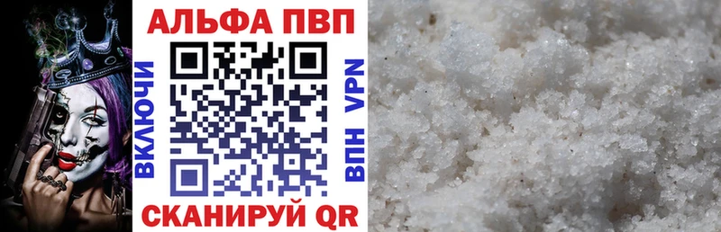 Alpha PVP Crystall  Называевск 