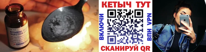 КЕТАМИН VHQ  Называевск 