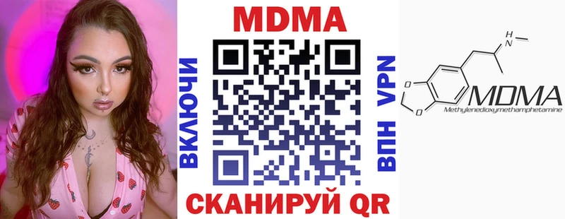 МДМА Molly  Называевск 