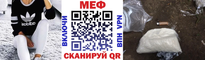 Меф  Называевск