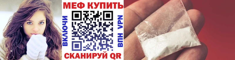 МЕФ мяу мяу  гидра ссылка  Называевск 