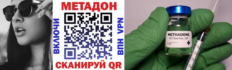 МЕТАДОН methadone  Называевск 